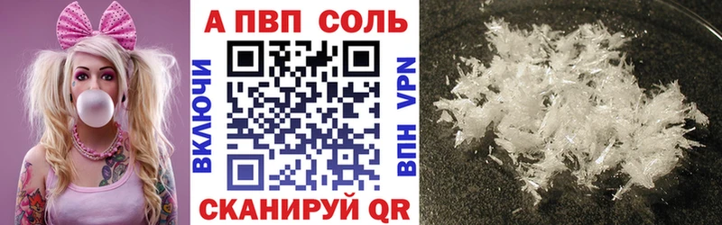 наркота  нарко площадка официальный сайт  A-PVP VHQ  Туапсе 