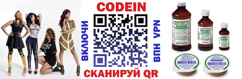 дарнет шоп  Туапсе  Codein напиток Lean (лин) 