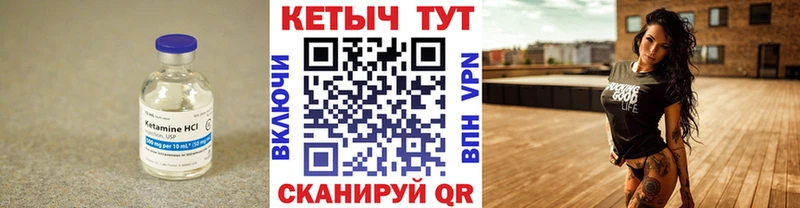 mega рабочий сайт Туапсе Кетамин ketamine