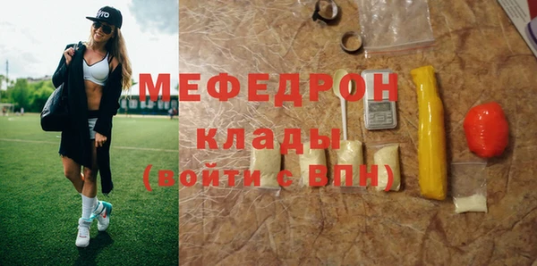 мефедрон Белоозёрский