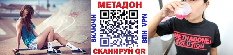 Метадон белоснежный  сколько стоит  Туапсе 