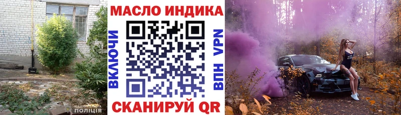 ТГК жижа  Туапсе 